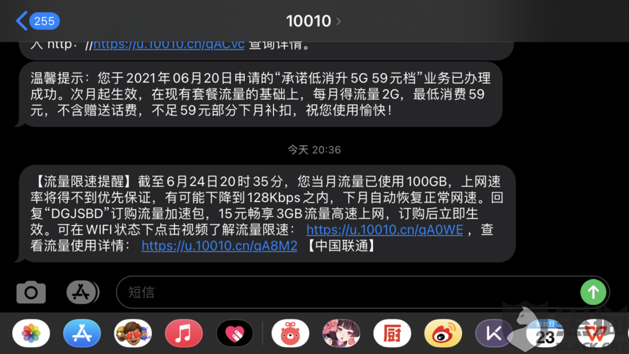 电信不限流量卡限速吗（电信不限流量手机卡）  第1张