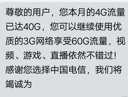 电信不限流量卡限速吗（电信不限流量手机卡）  第2张