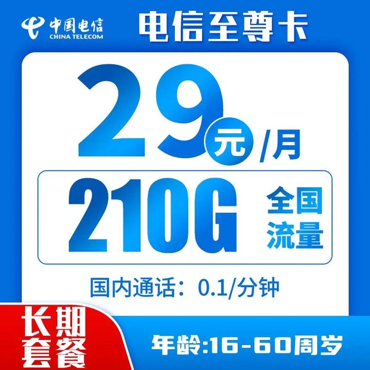 电信不限流量卡限速吗（电信不限流量手机卡）  第8张