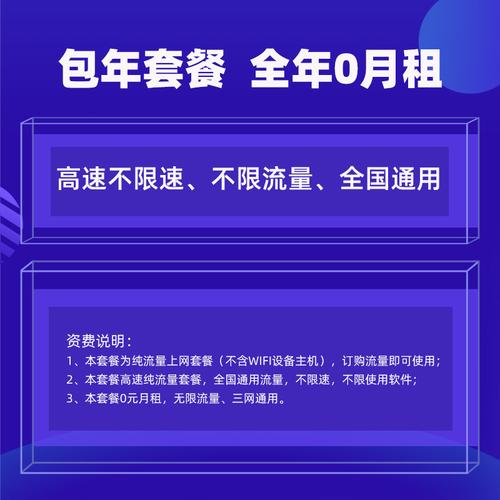 移动包年流量卡（移动包年流量卡真的免费用吗）  第4张