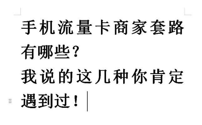 流量卡流量虚（流量卡流量虚标怎么测）  第2张