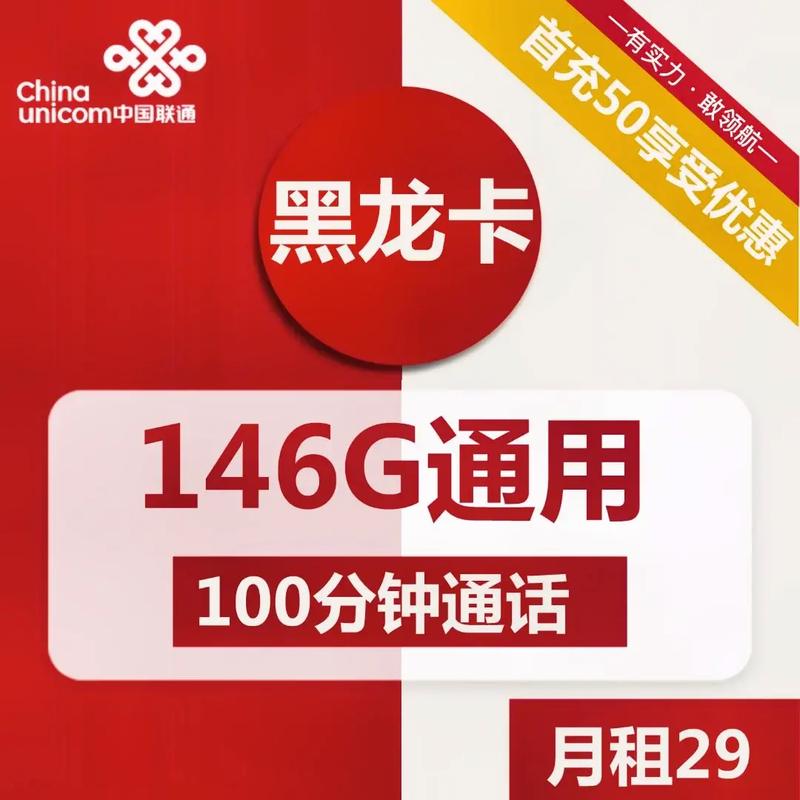 29元100g流量卡（29元100g流量卡怎么样）  第1张