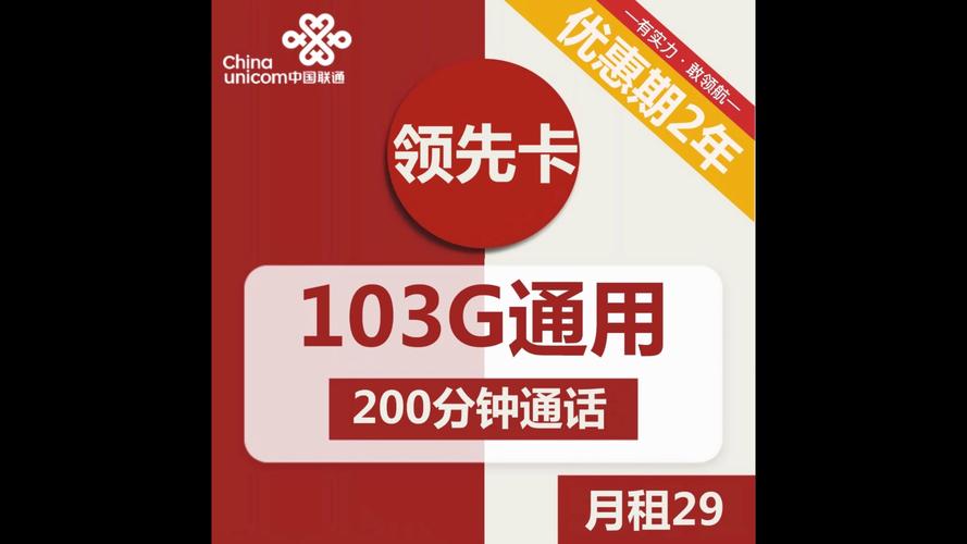 29元100g流量卡（29元100g流量卡怎么样）  第3张