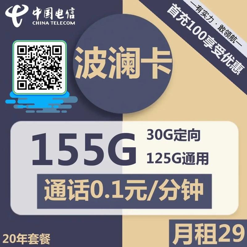 性价比流量卡（2021年性价比高的流量卡）  第1张