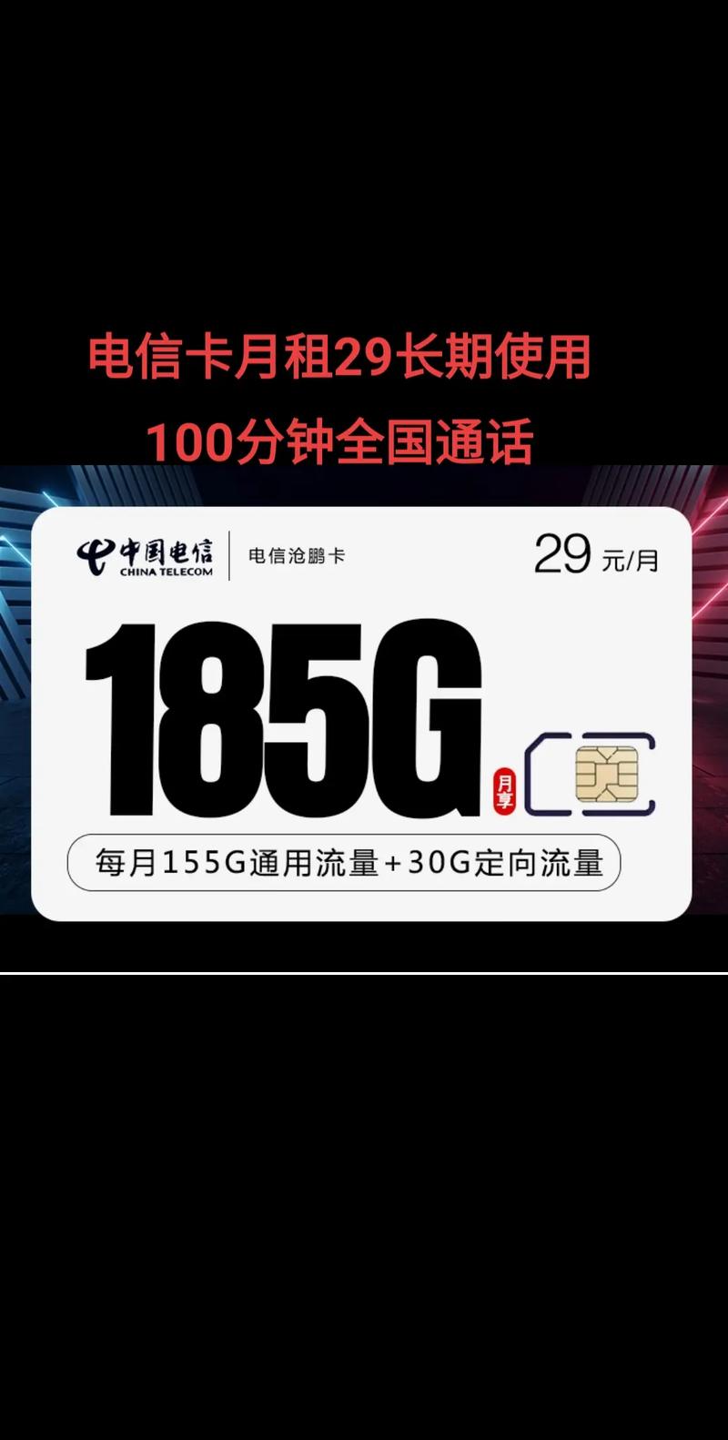 电信卡免流量（电信卡免流量的应用）  第7张