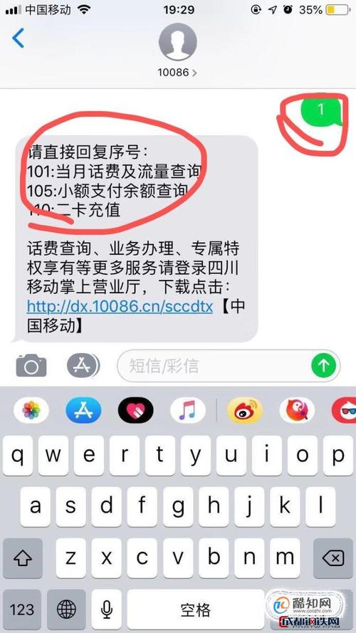 移动卡查流量发什么短信（移动号查流量发送什么短信）  第1张