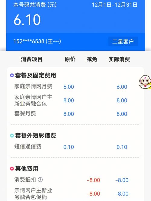 移动卡查流量发什么短信（移动号查流量发送什么短信）  第5张