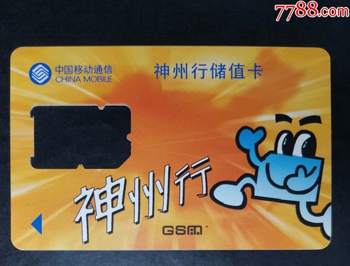 神州行3g流量卡b（神州行3G流量卡B2014）  第3张