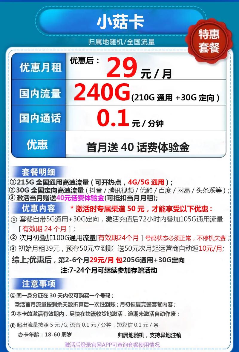 中国电信19元流量卡（中国电信19元流量卡怎么办理）  第4张