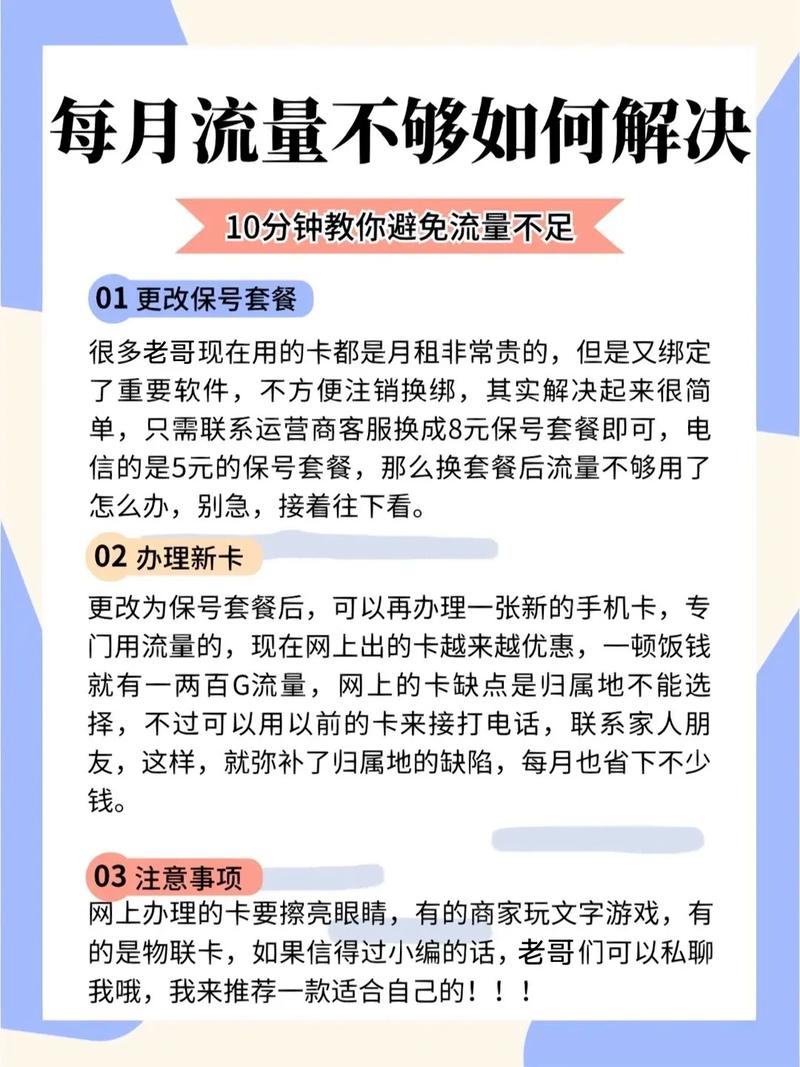 电信卡流量不够用（电信卡流量不够用怎么买）  第1张