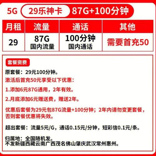 移动流量至尊卡18元（移动至尊卡99元100g）