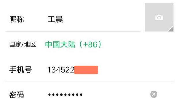 流量卡可以注册微信吗（联通流量卡可以注册微信吗）