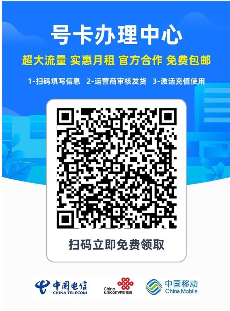 电信流量卡代理（电信流量卡代理怎么做）  第3张