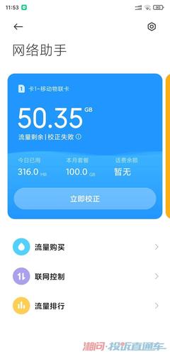 移动50g流量卡怎么开（移动55g流量卡）  第7张