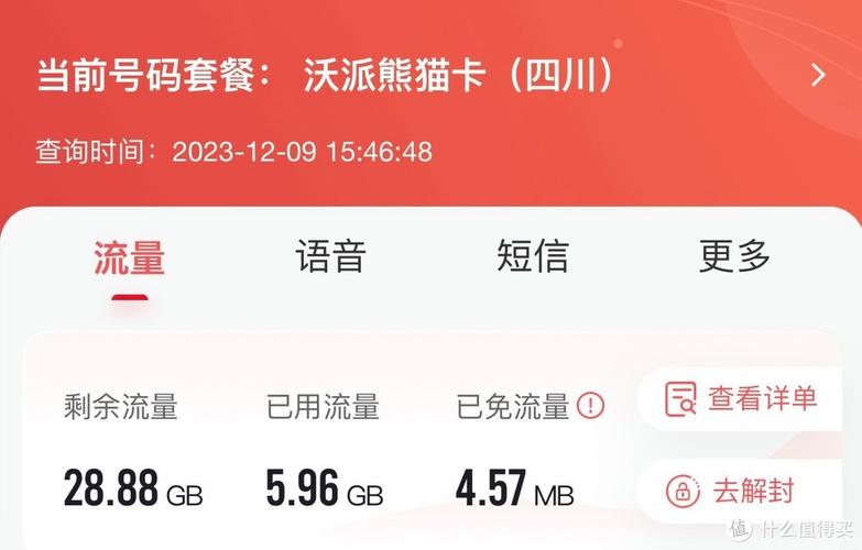 动感地带4g流量卡套餐（动感地带送4g流量）  第4张