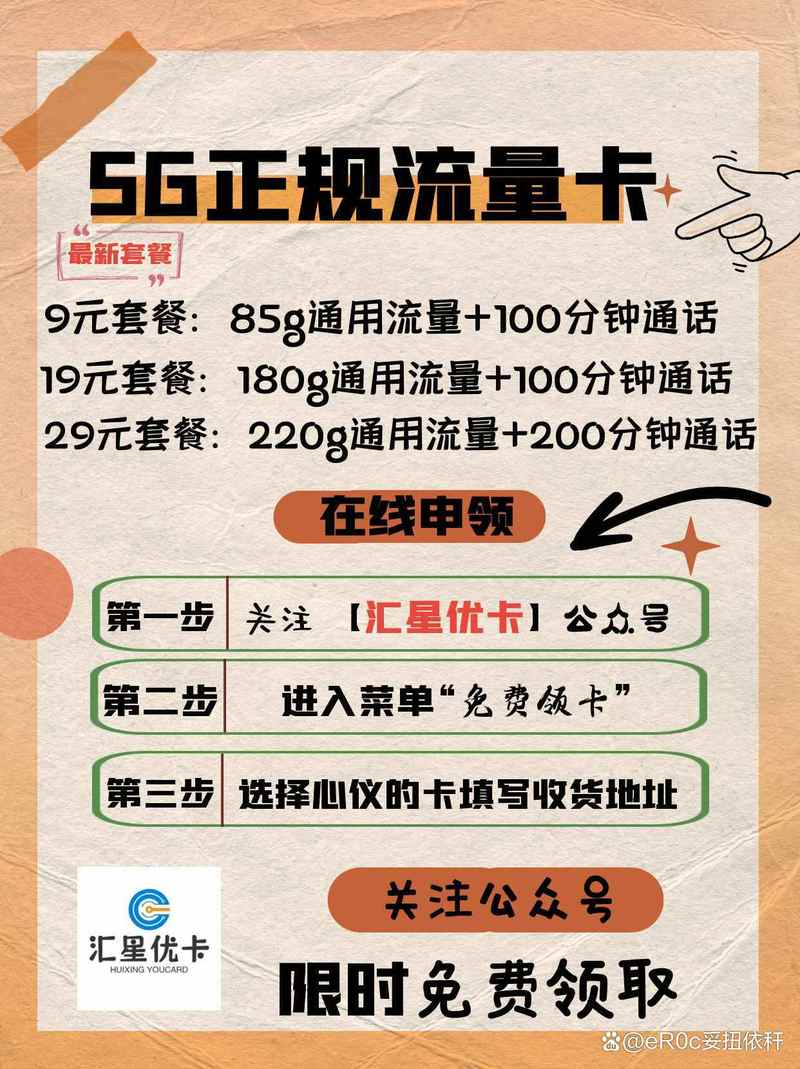 通用流量卡广东（广东省内流量卡联通卡）  第6张