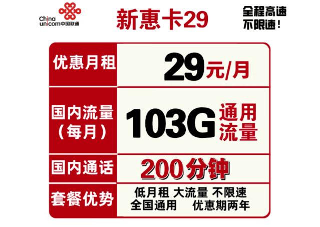 联通推出4g无限流量卡（联通卡无限流量卡）