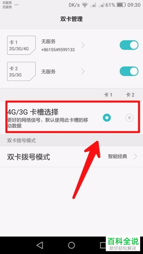 怎么开流量卡（怎么开流量卡共用流量）  第2张