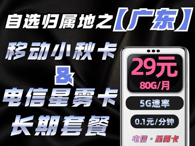 流量卡自选归属（流量卡自选归属什么意思）  第8张