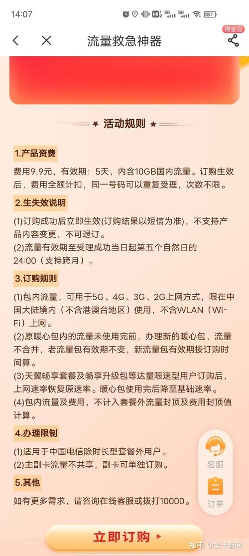 电信卡哪里充流量便宜（电信卡哪里充流量便宜点）