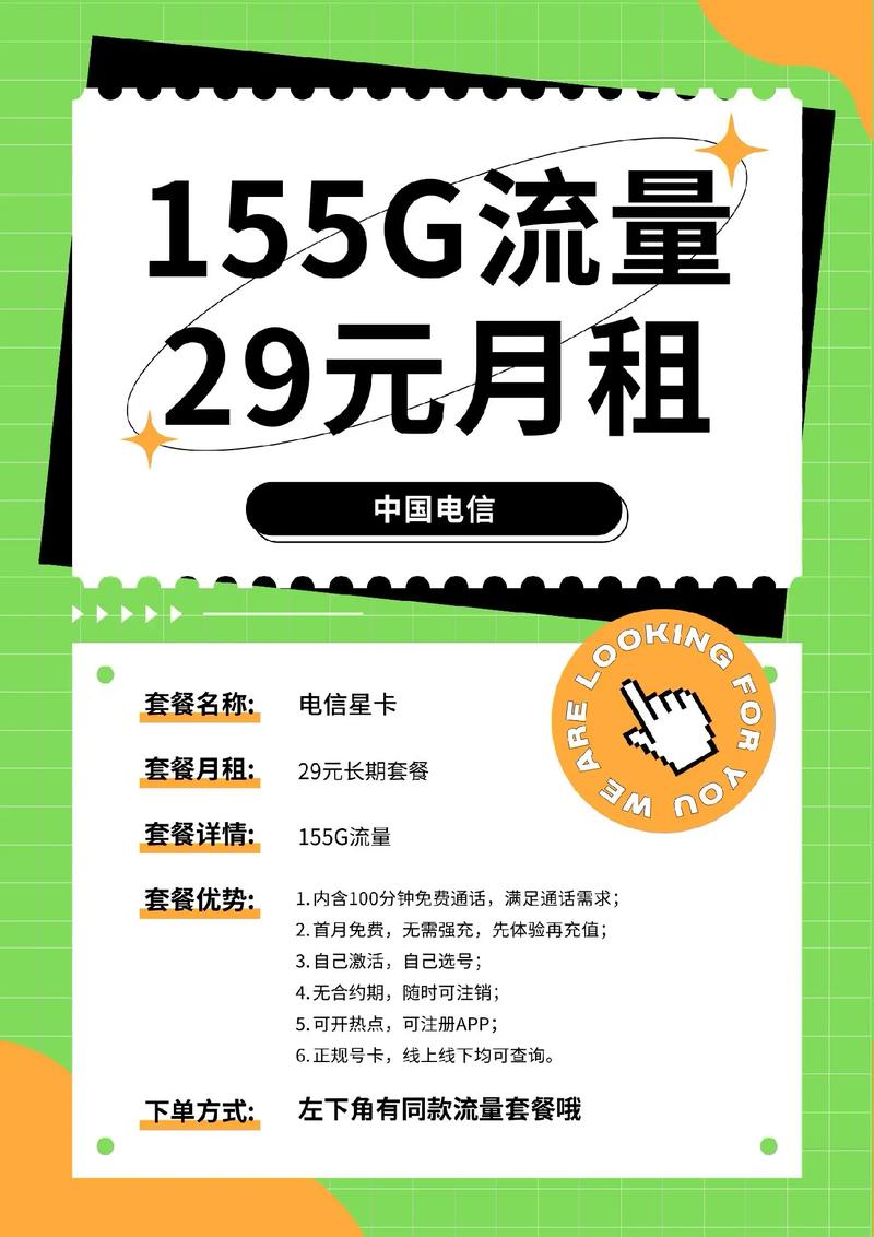 电信的流量卡套餐（电信流量卡套餐费用表2023）