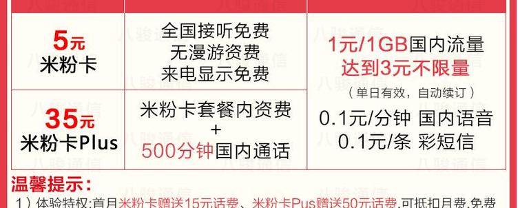 大王卡省外流量怎么开（大王卡流量出省能用吗）  第8张