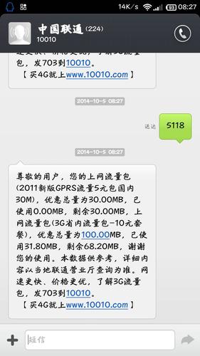 流量卡流量查询（流量卡流量查询的网站）  第3张