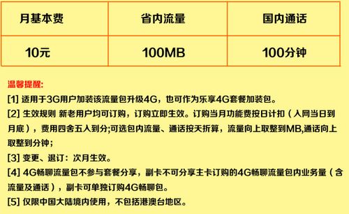 电信升级4g卡送流量（电信免费升4g）