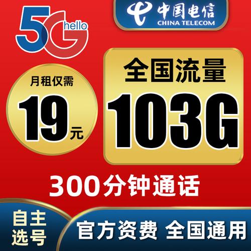 电信升级4g卡送流量（电信免费升4g）