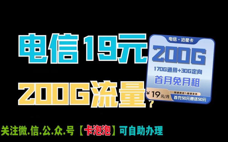 电信流量卡靠谱吗（电信19元无限流量卡可靠吗）