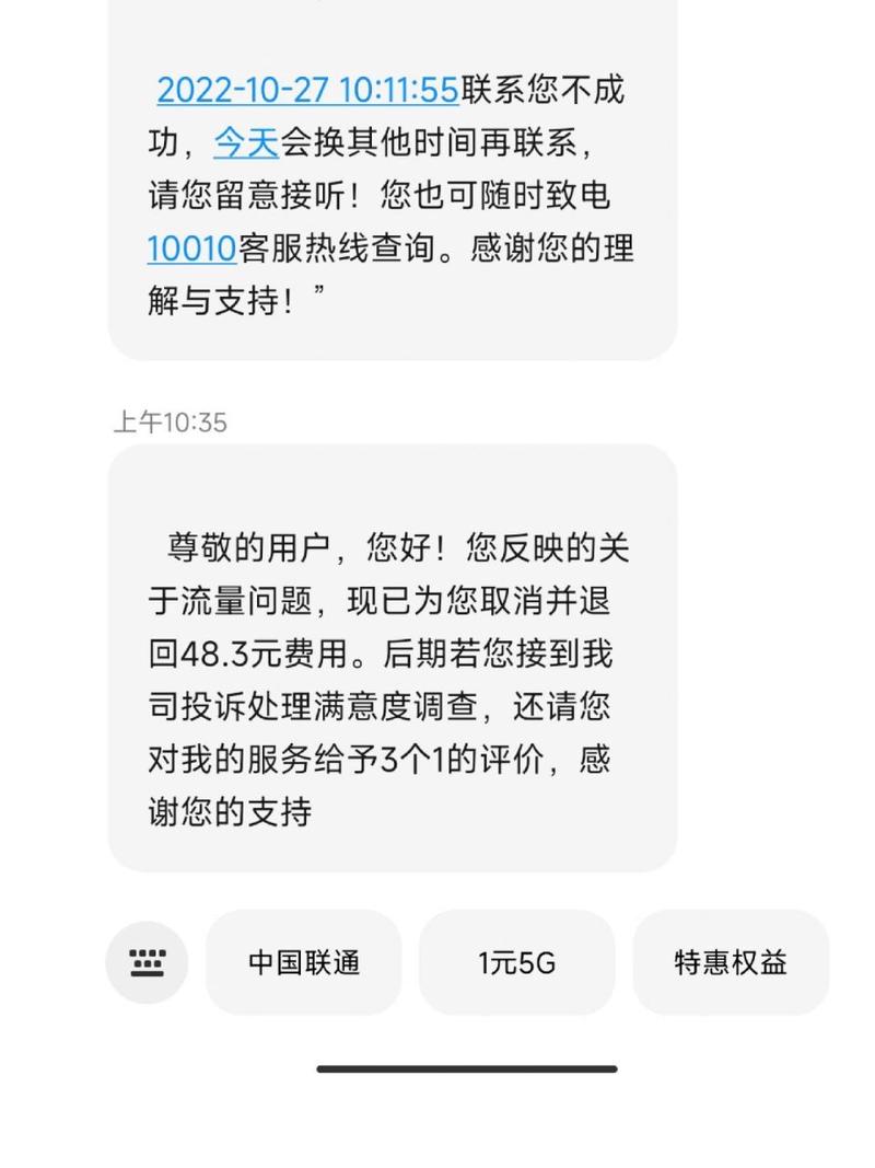 流量卡不结转（流量不结转违法吗）