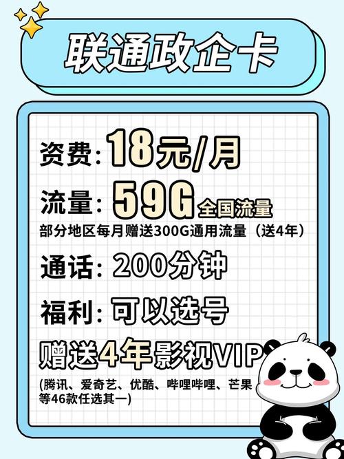 联通300g流量卡（联通300G流量卡）  第4张