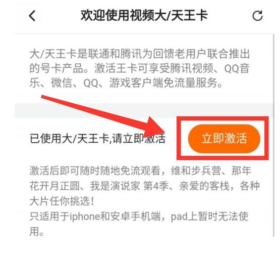 王卡免流量需要激活么，王卡免流量需要激活么吗  第6张