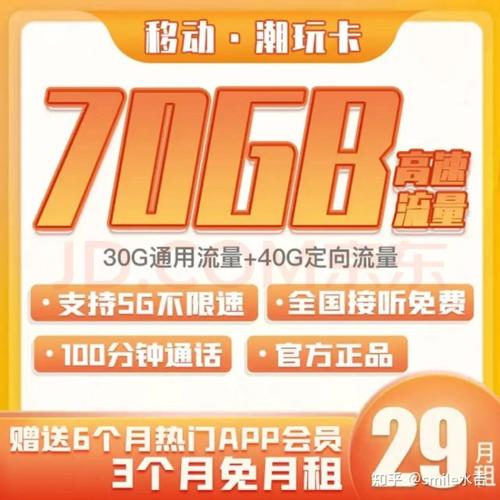 流量卡29天，流量卡30天有效期是什么意思