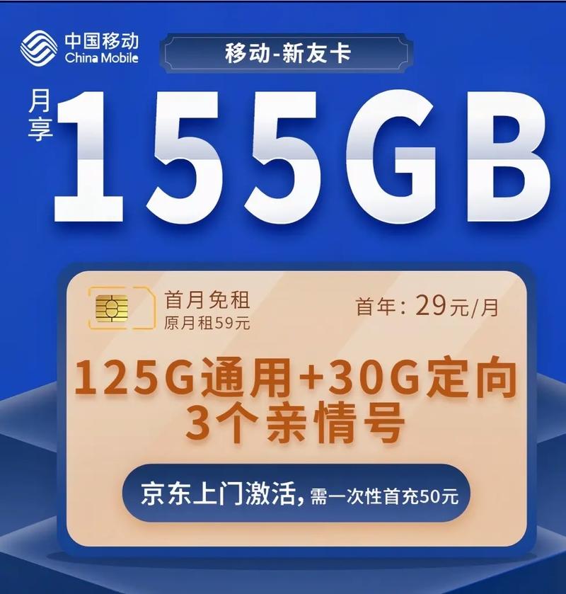 流量卡29天，流量卡30天有效期是什么意思