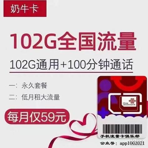 关于联通40g流量卡的信息