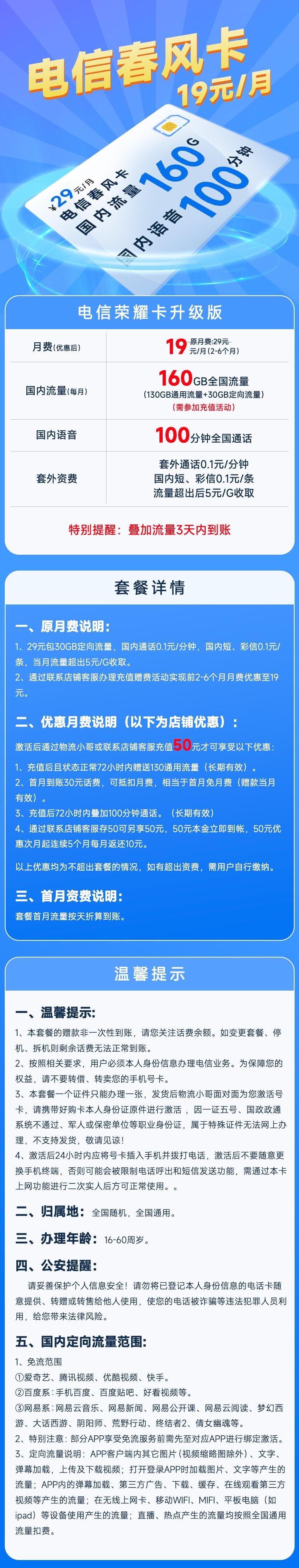 电信什么卡流量多又便宜（电信什么卡流量多又便宜不限速的）