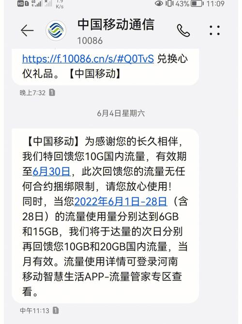 移动卡怎么给别人流量？中国移动怎么给别人流量  第1张