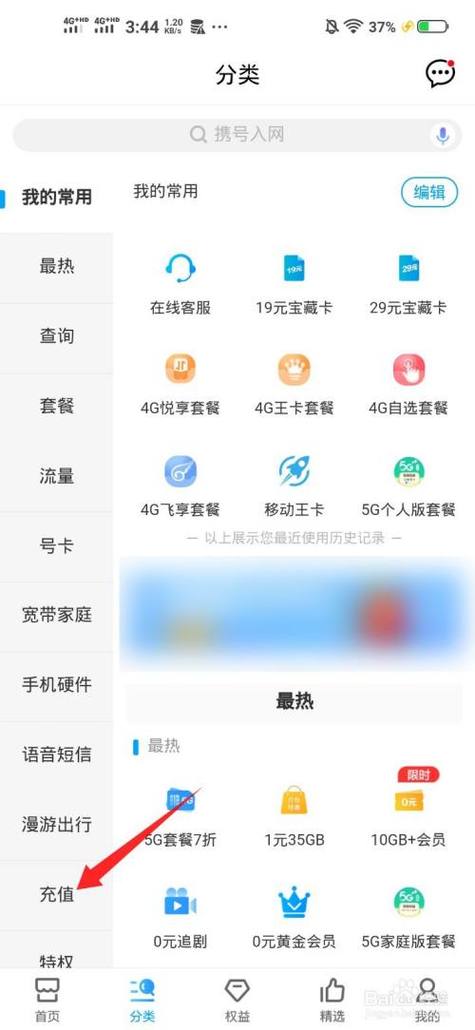 移动卡怎么给别人流量？中国移动怎么给别人流量  第4张