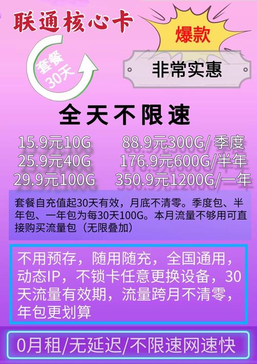 0元月租流量卡，0月租流量卡首充80元是真的吗