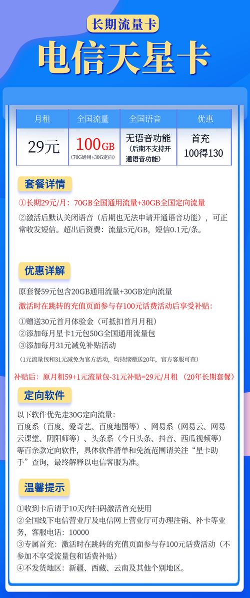 电信卡可以送流量吗，电信卡可以送流量给别人吗