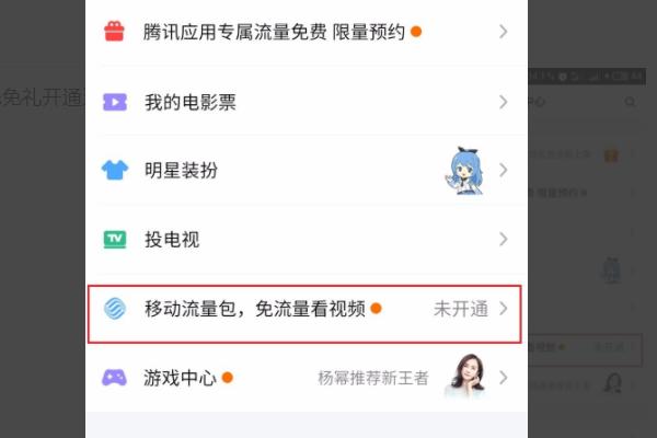 大王卡开视频要流量吗（用大王卡开视频免费吗）
