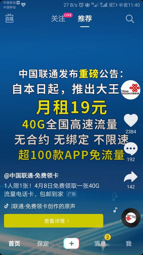 大王卡40g流量怎么算？大王卡的40g流量用于哪些软件?  第1张