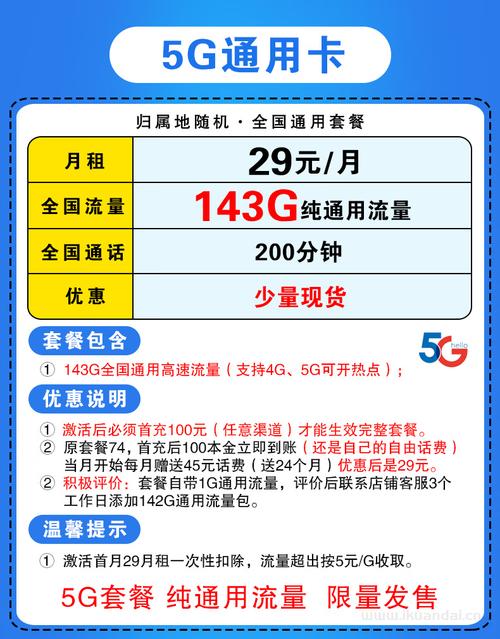 移动4g流量卡资费，移动4g流量卡多少钱一个月