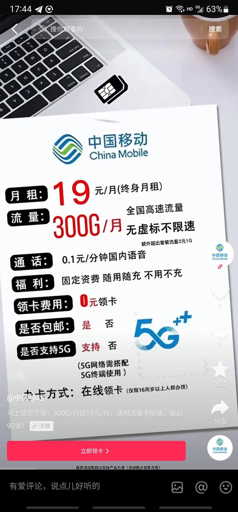 移动4g流量卡资费，移动4g流量卡多少钱一个月