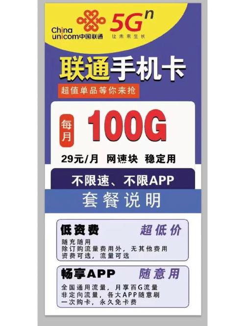 政企沃卡21元套餐流量，沃卡惠流量卡套餐  第4张