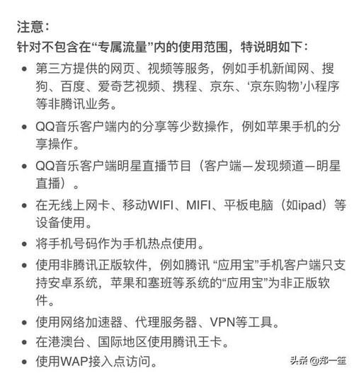 大王卡不用流量扣费吗？大王卡不用流量扣费吗移动  第5张