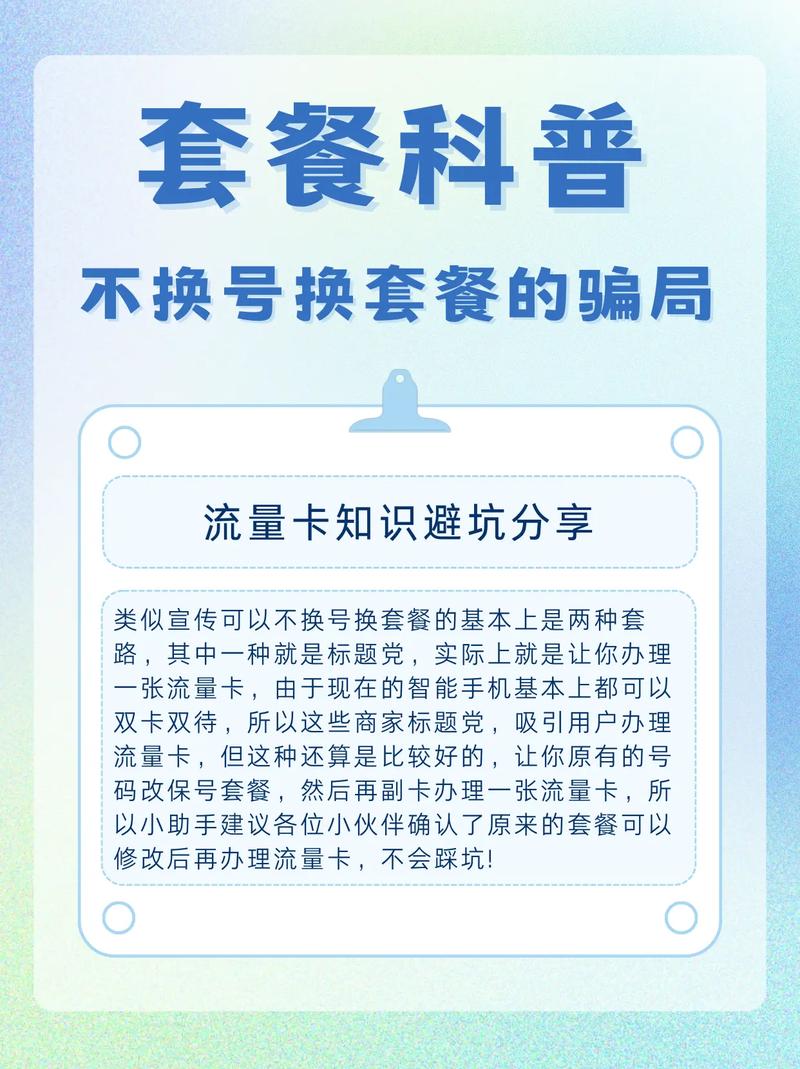 购买纯流量卡，纯流量卡如何购买  第4张