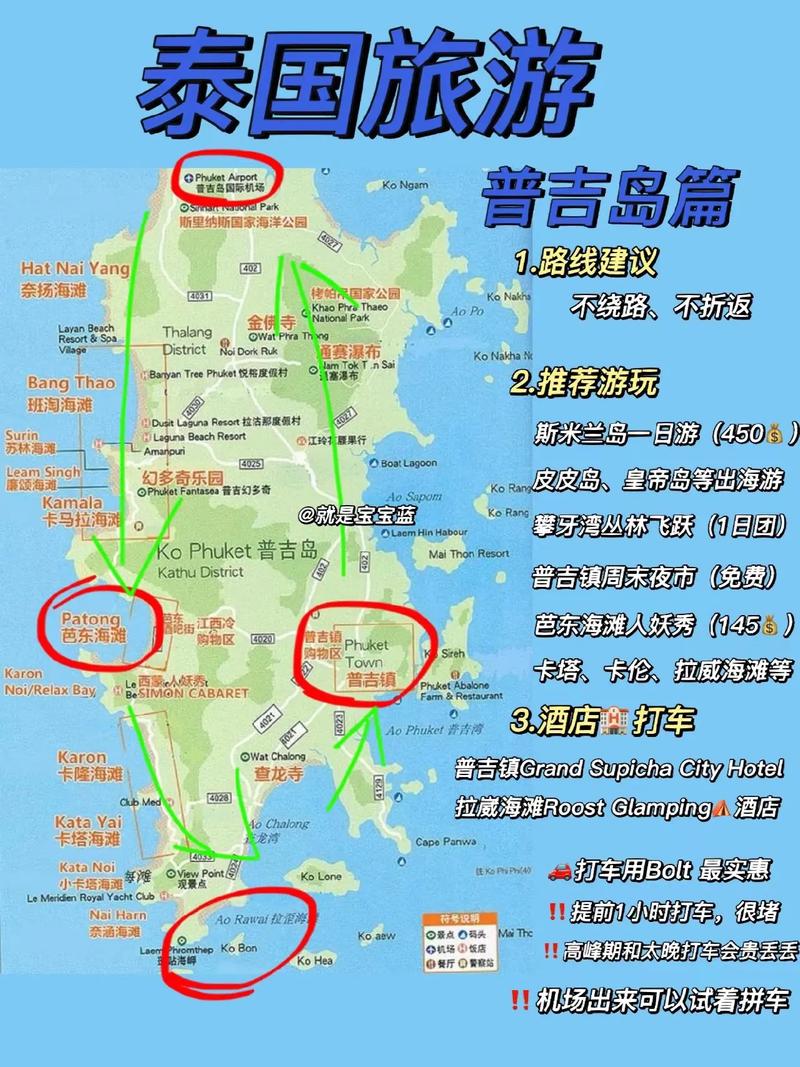 普吉岛流量卡（普吉岛旅游自由行多少钱）  第4张