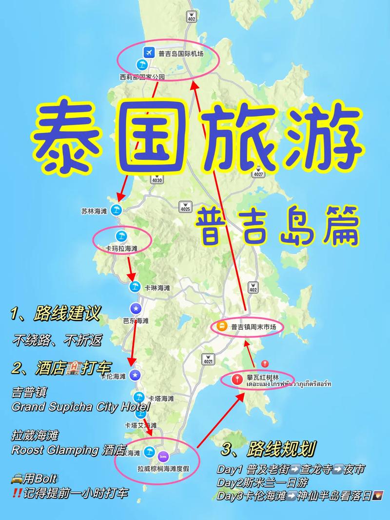 普吉岛流量卡（普吉岛旅游自由行多少钱）  第5张